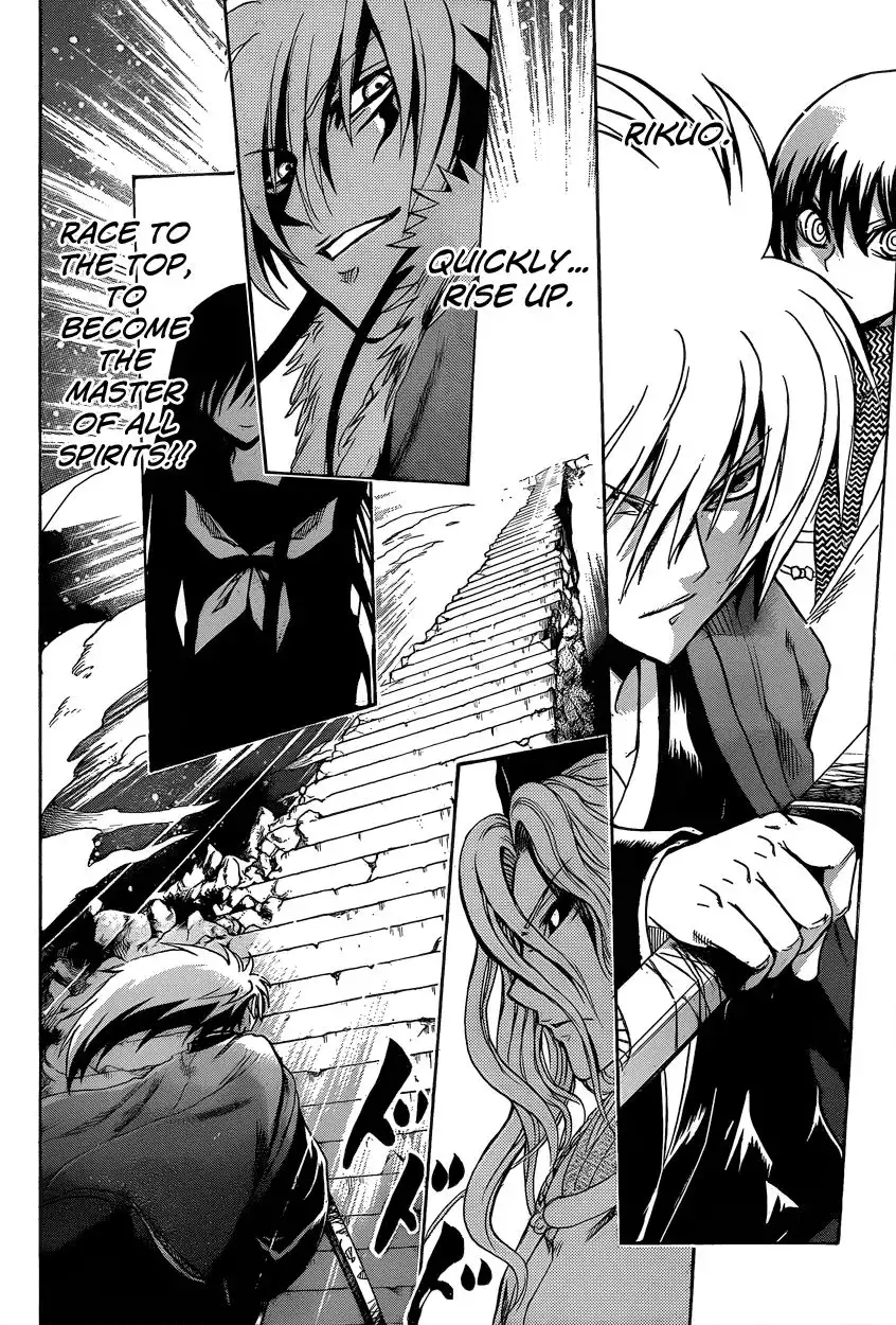 Nurarihyon No Mago Chapter 207 15